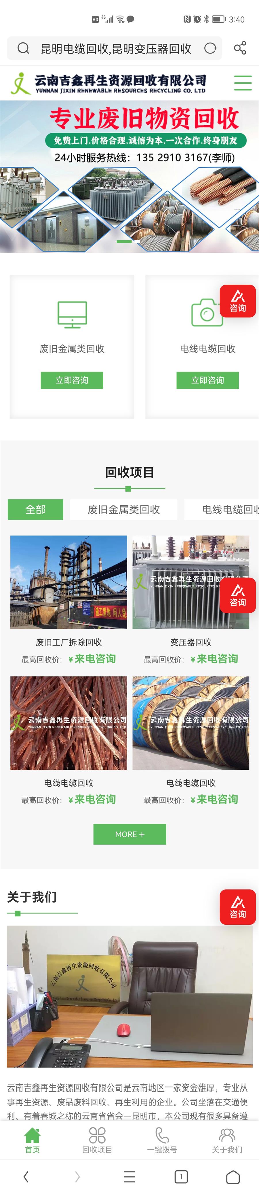 昆明電纜廢鋼回收