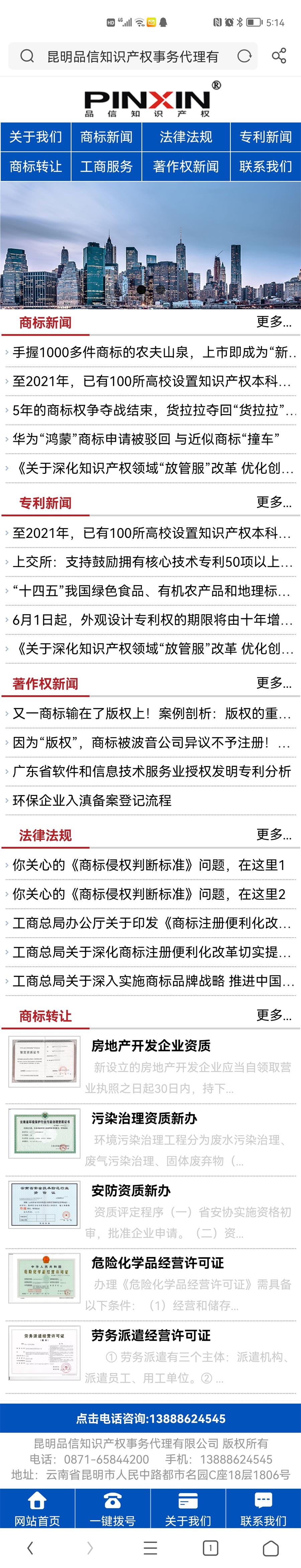 昆明品信知識(shí)產(chǎn)權(quán)事務(wù)代理···